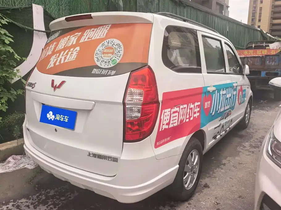 Wuling Wuling Hongguang