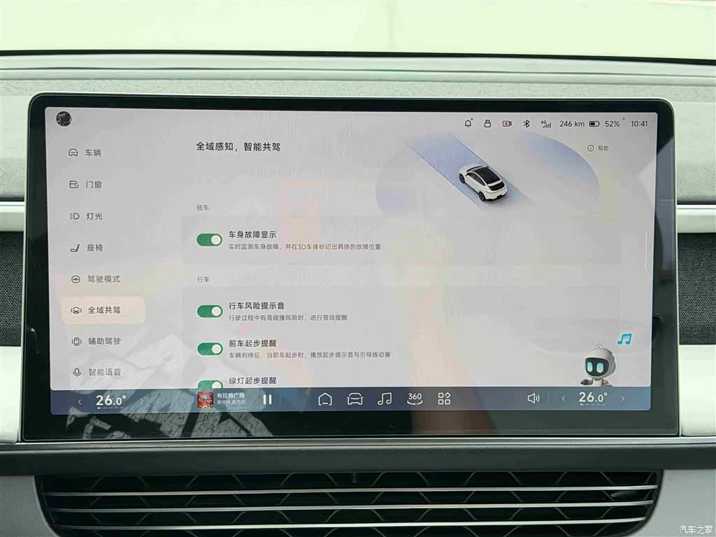 Xpeng G6, 2023 7