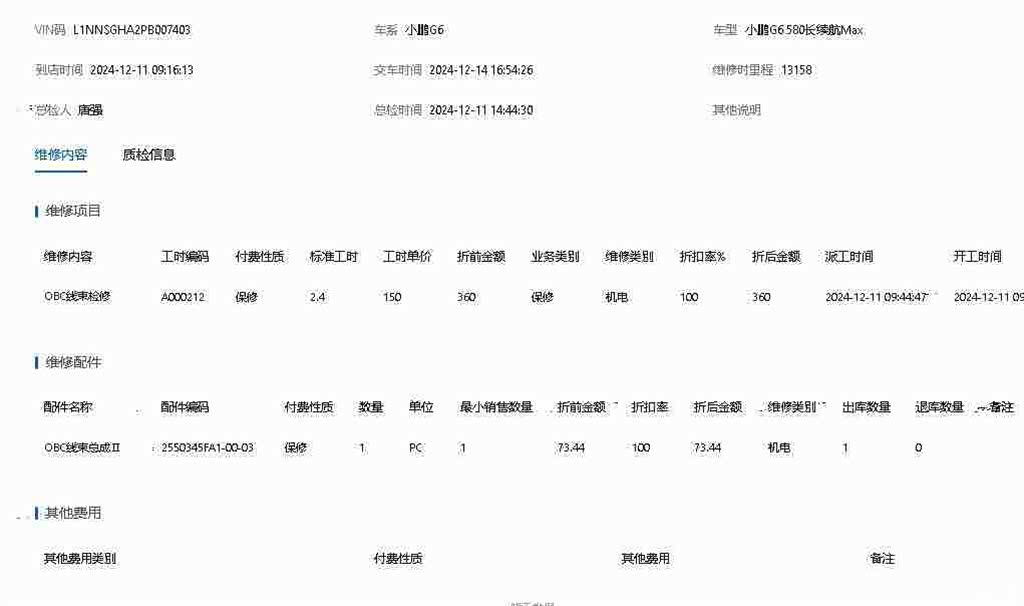 Xpeng G6, 2023 26