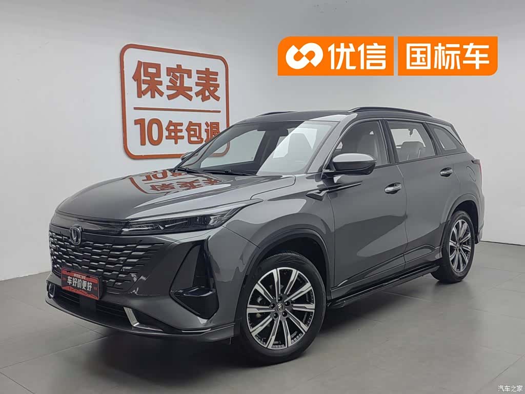 Changan CS75, 2024 1