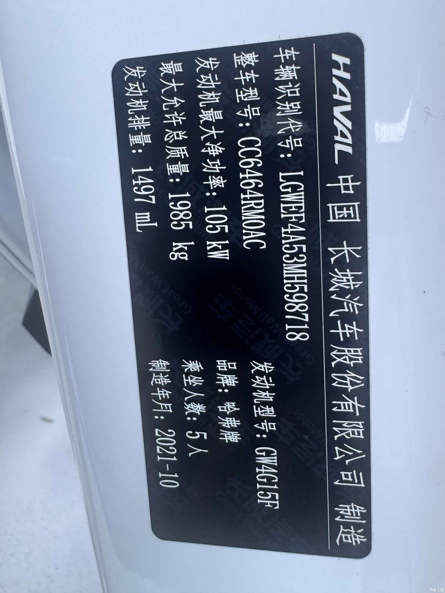 Haval H6, 2021 15