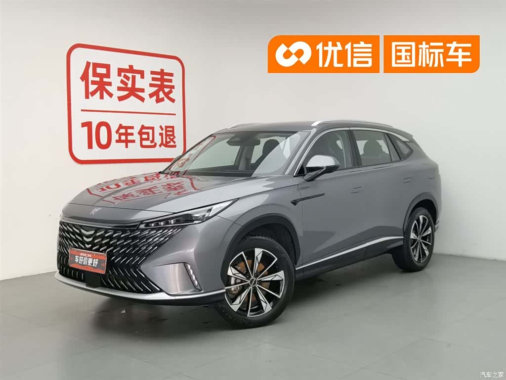Roewe RX5, 2023 1