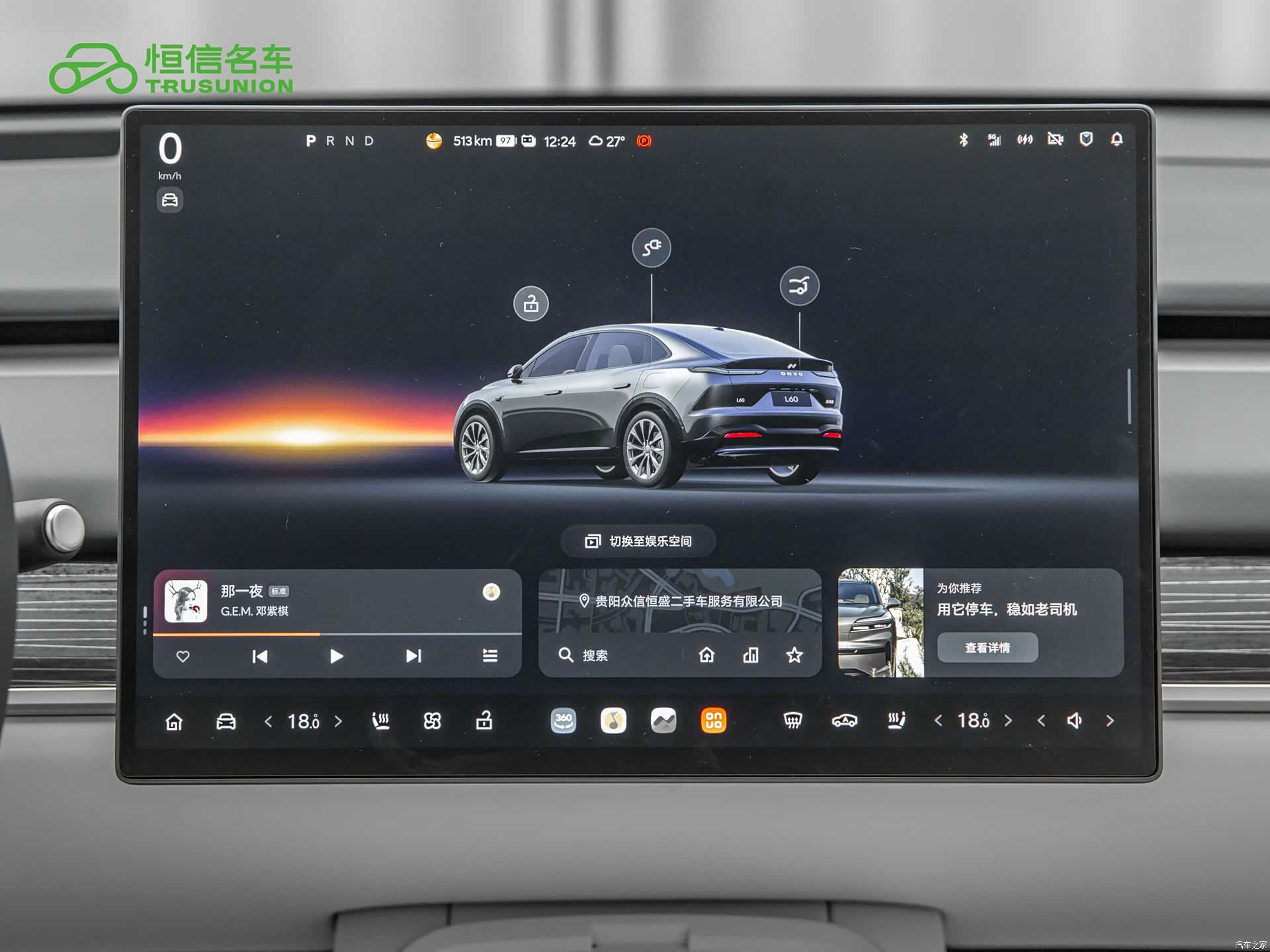 NIO L60, 2025 19