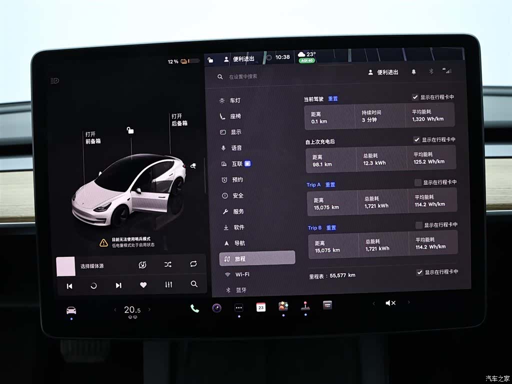 Tesla Model 3, 2023 18