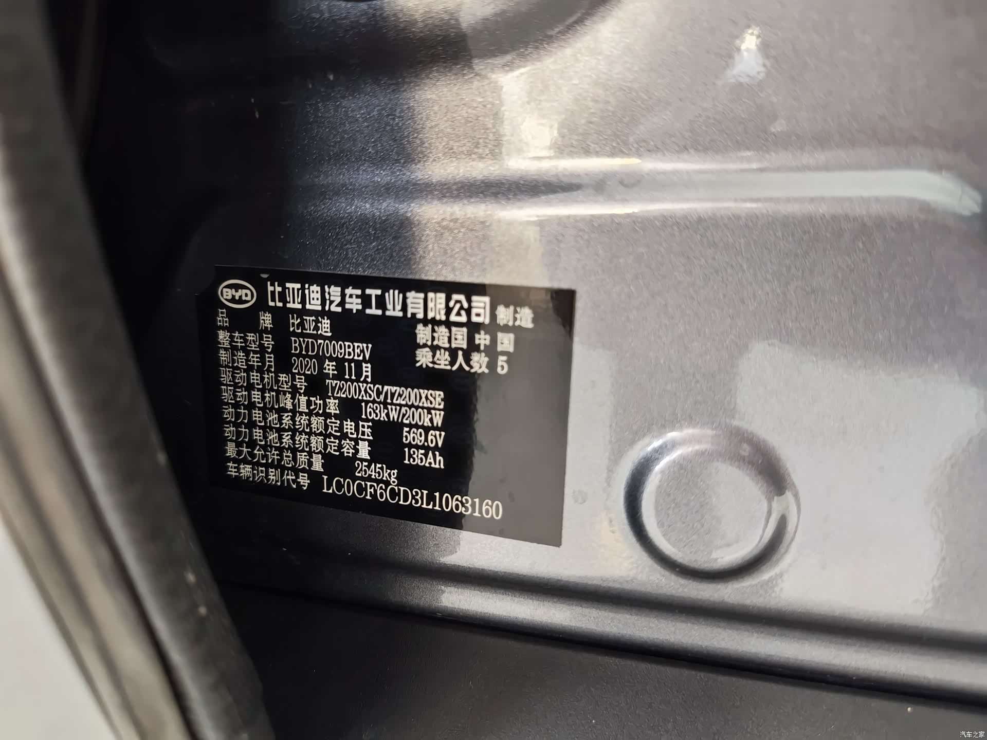 BYD Han, 2020 8