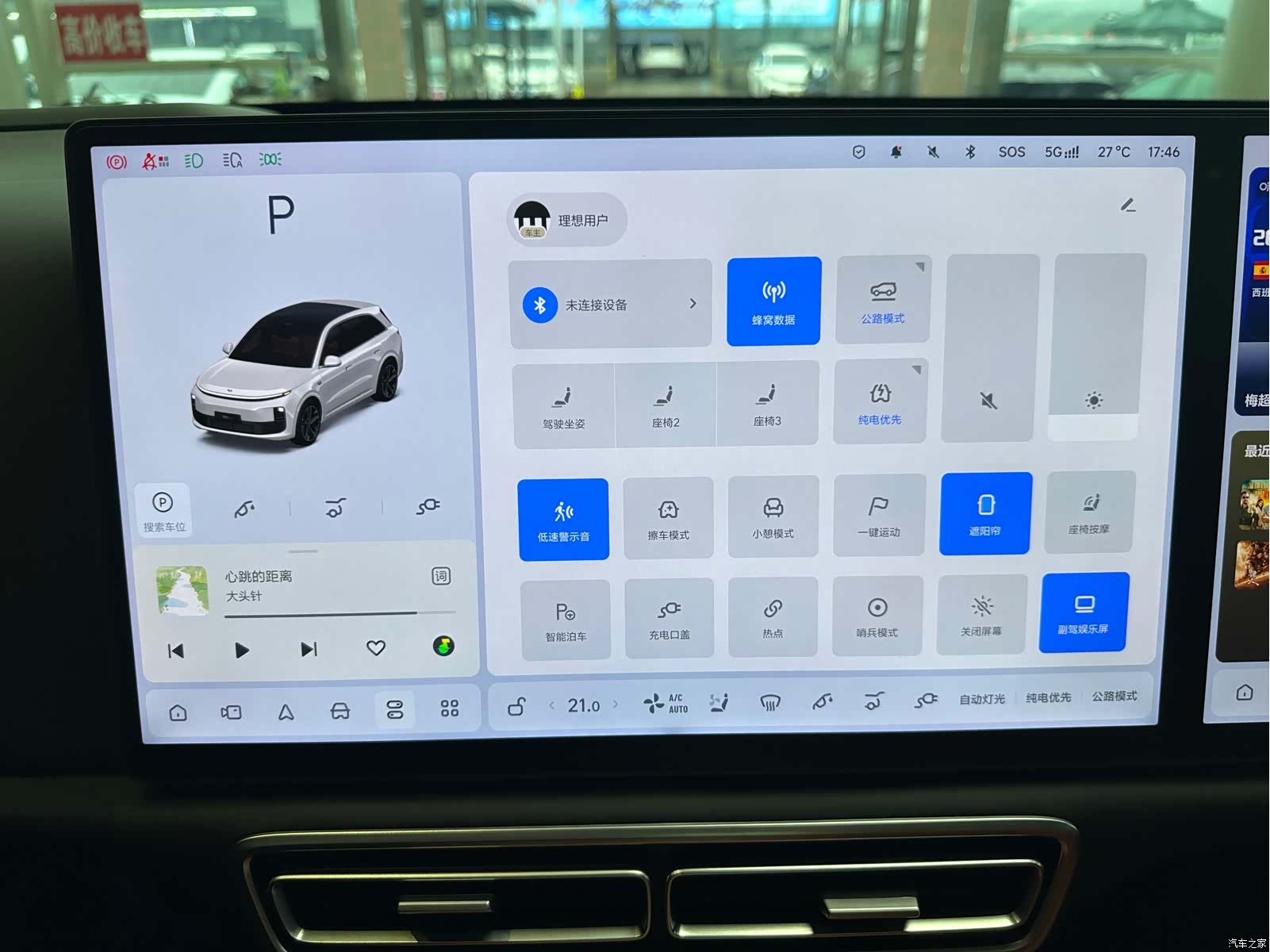 Li Auto L6, 2025 17