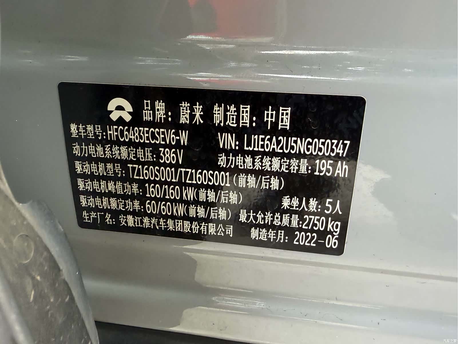NIO EC6, 2022 14