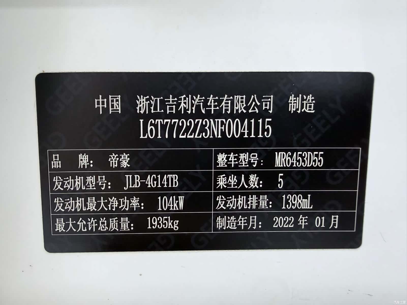 Geely X6, 2022 20