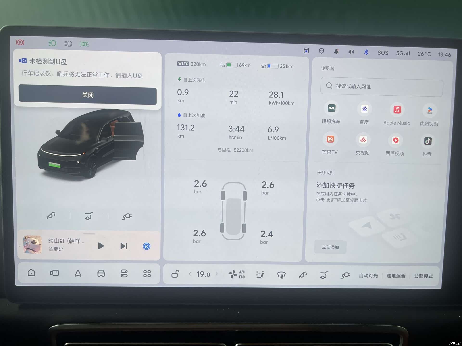 Li Auto L9, 2023 8