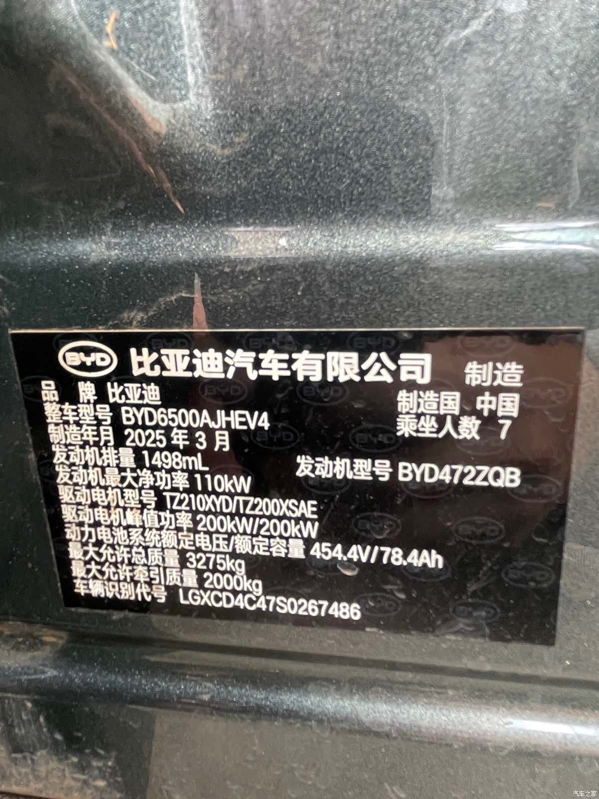 BYD Tang, 2025 17