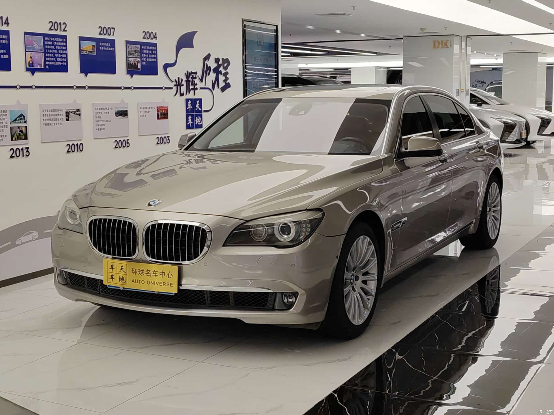 BMW 7 Series, 2012 1