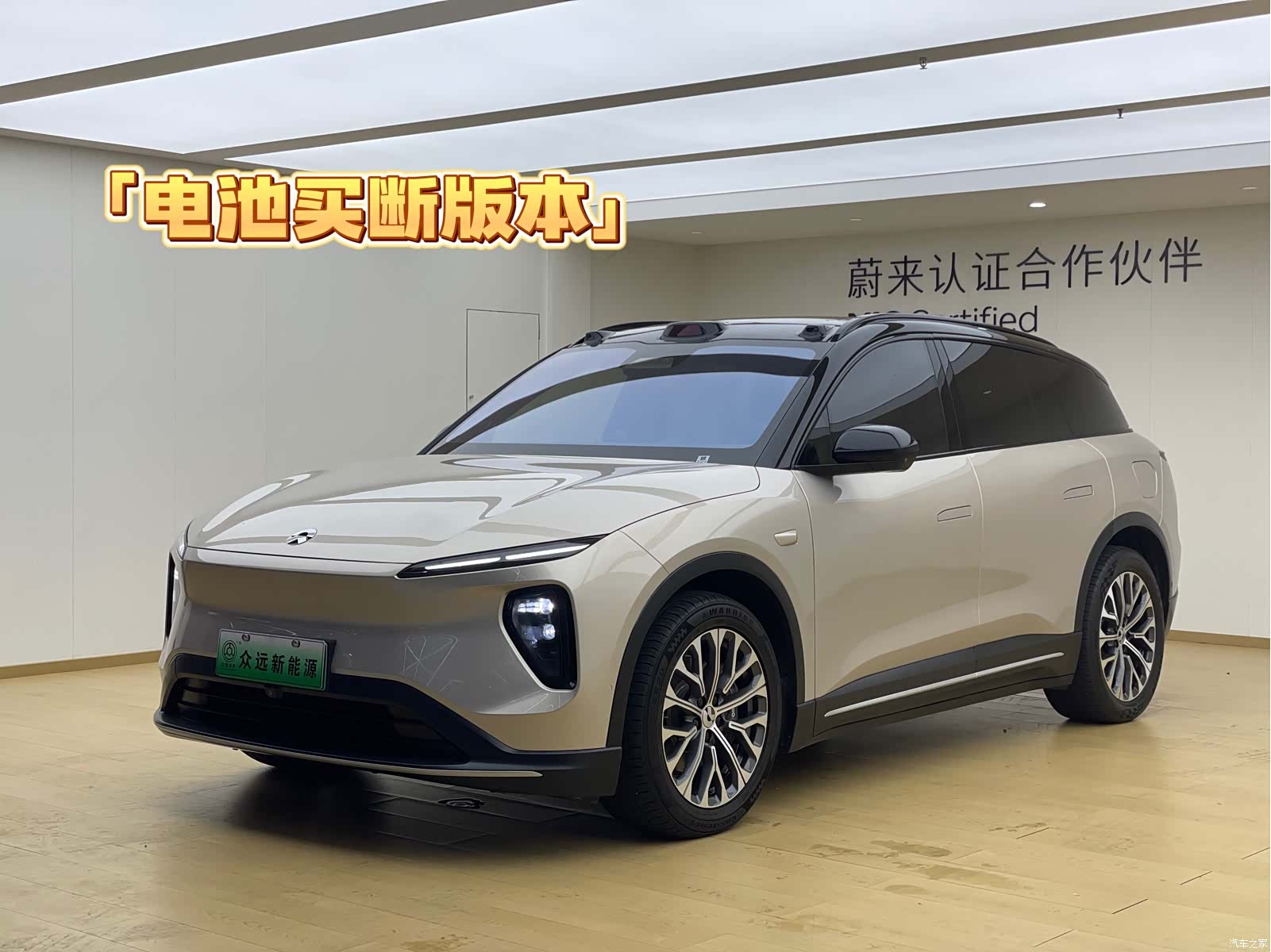 NIO ES6, 2023 1