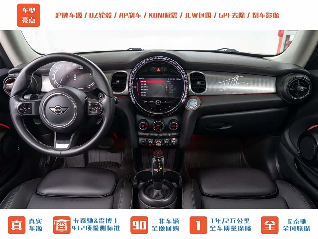 Mini Cooper, 2022 12