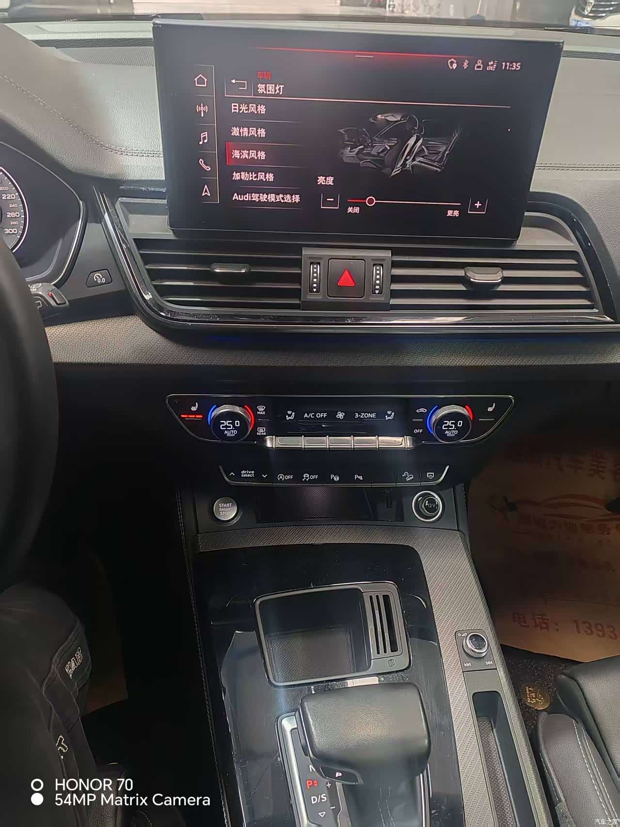 Audi Q5L, 2023 6