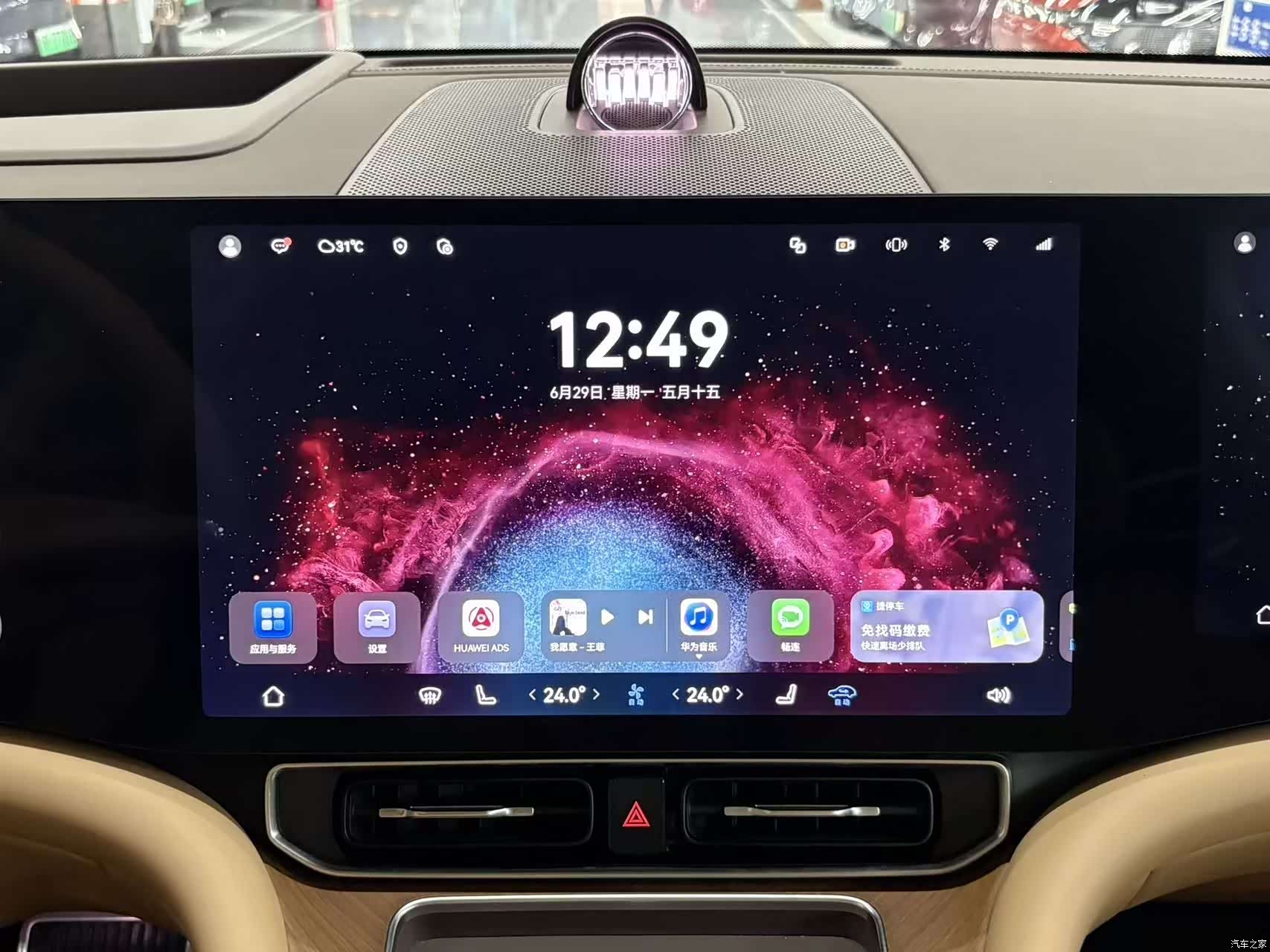 AITO M9, 2025 10