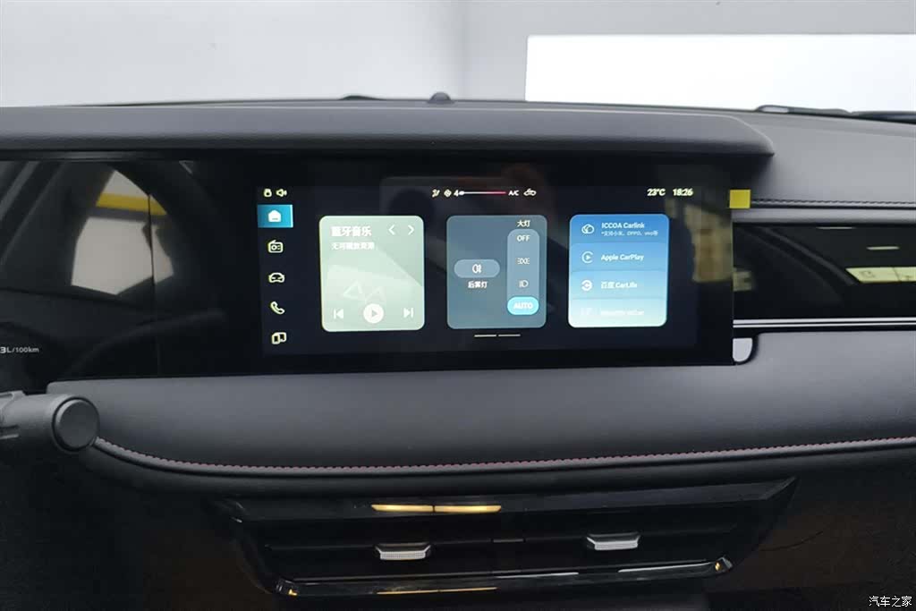 Roewe i5, 2025 13