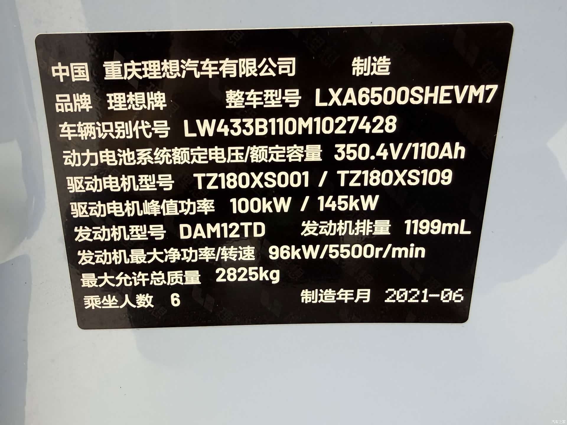 Li Auto ONE, 2021 17