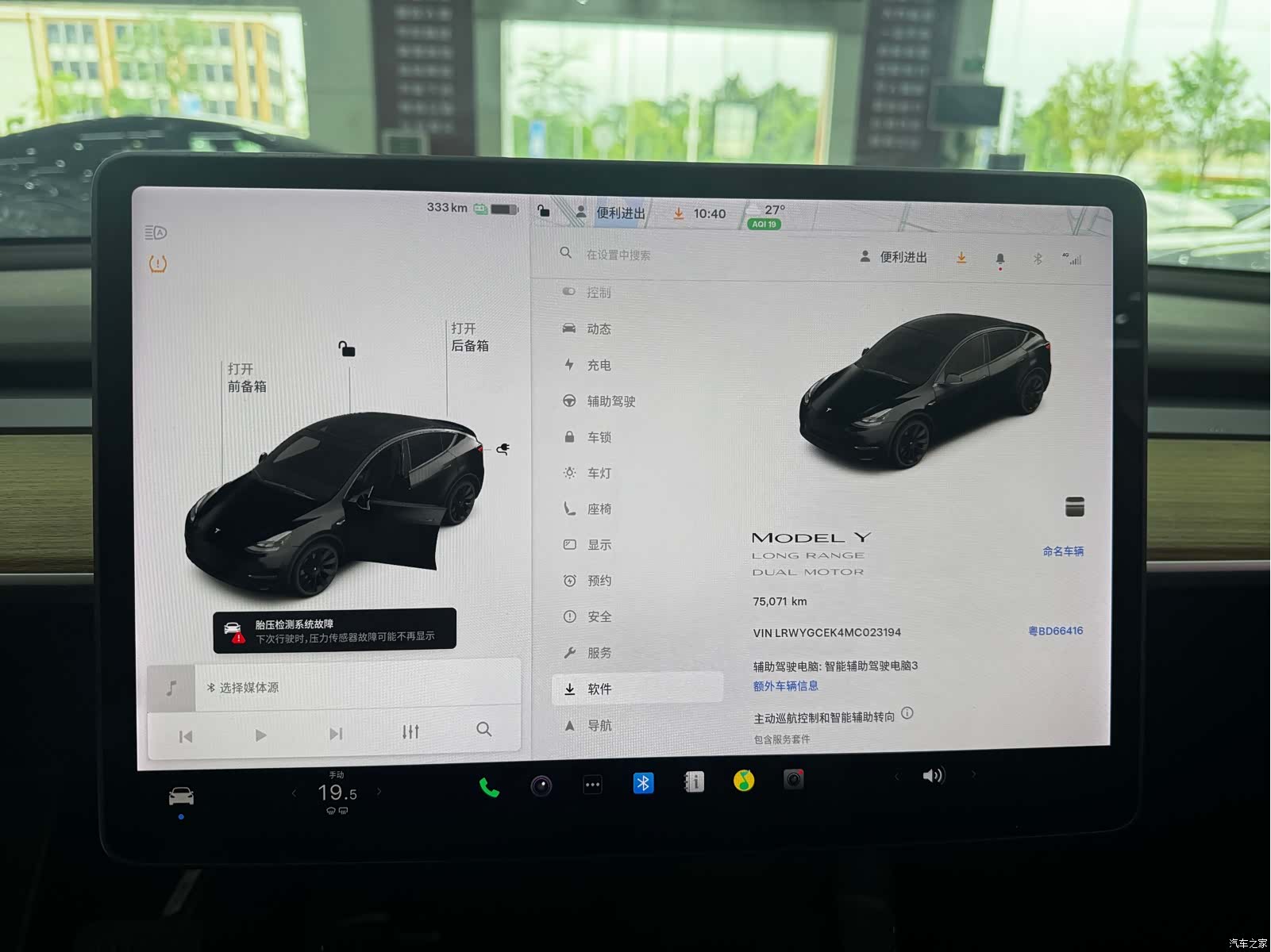 Tesla Model Y, 2021 17