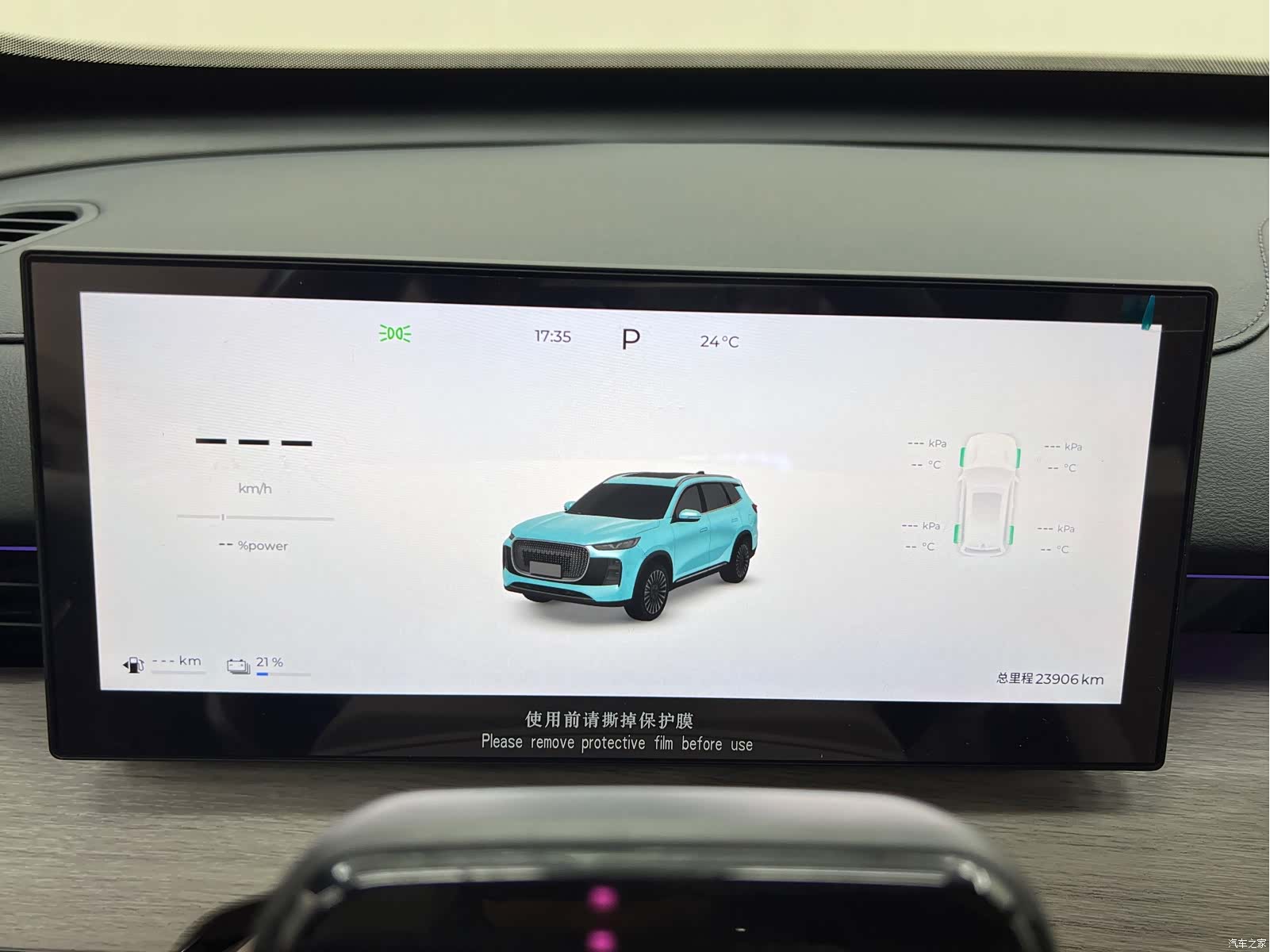 Chery Tiggo 8 Plus, 2024 27