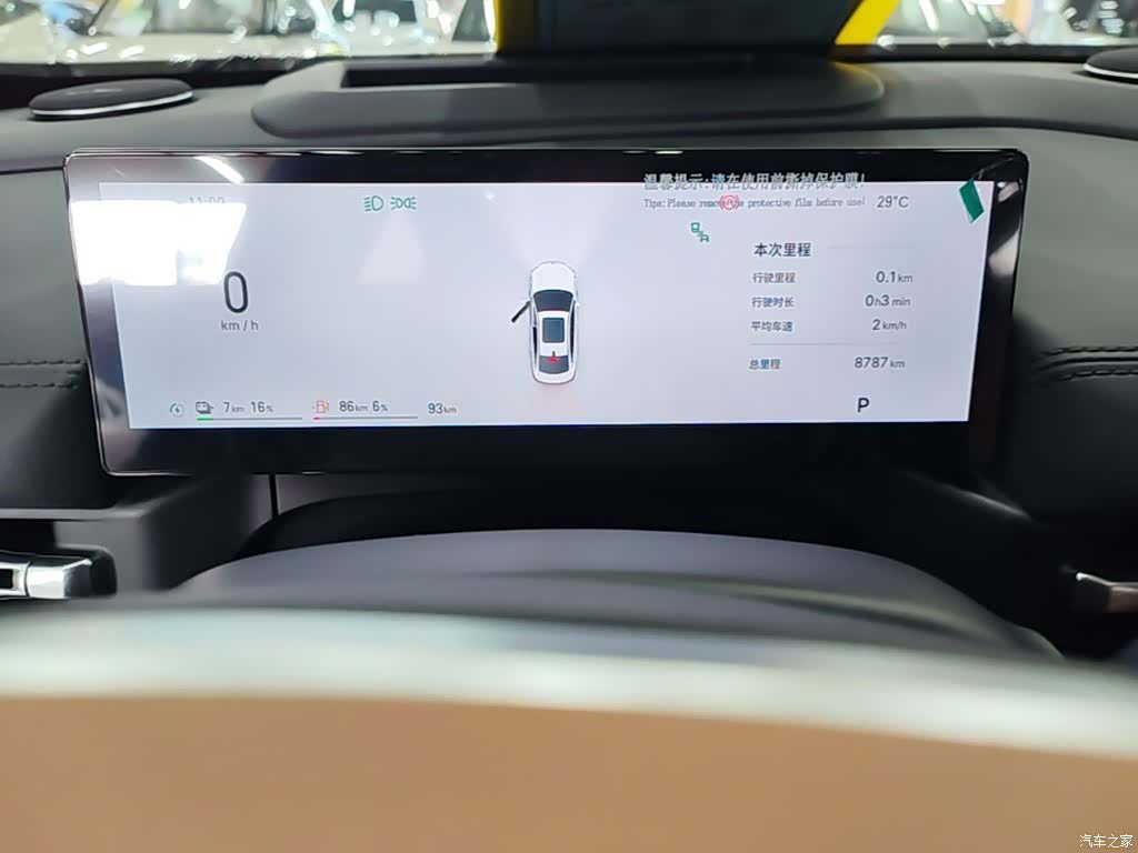 Geely A7, 2025 12
