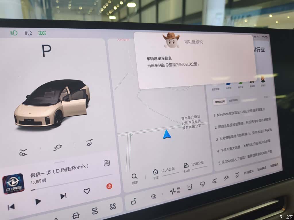 Li Auto i6, 2025 12