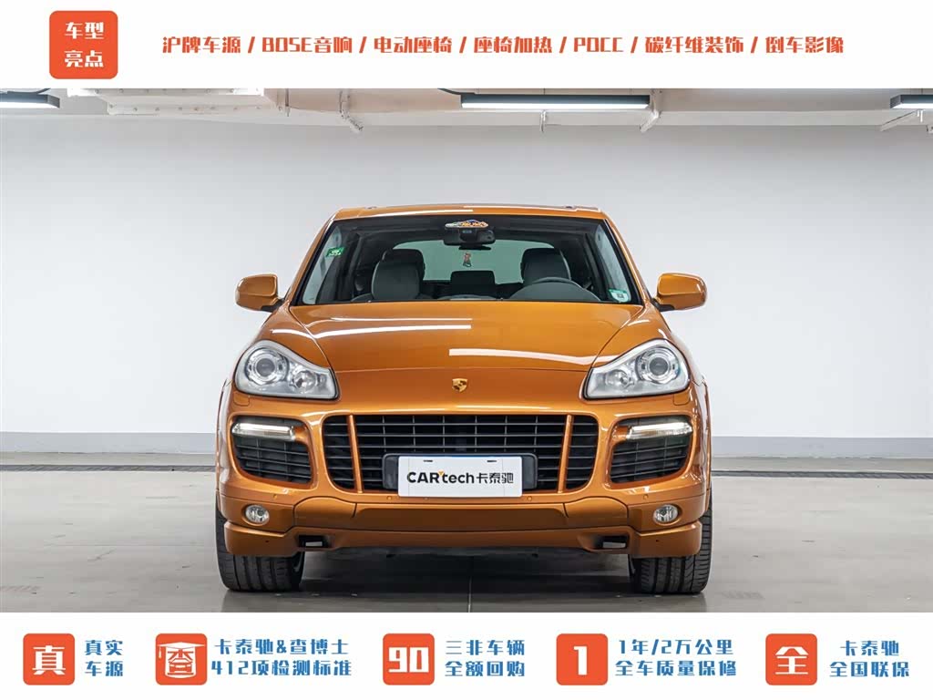 Porsche Cayenne, 2008 3