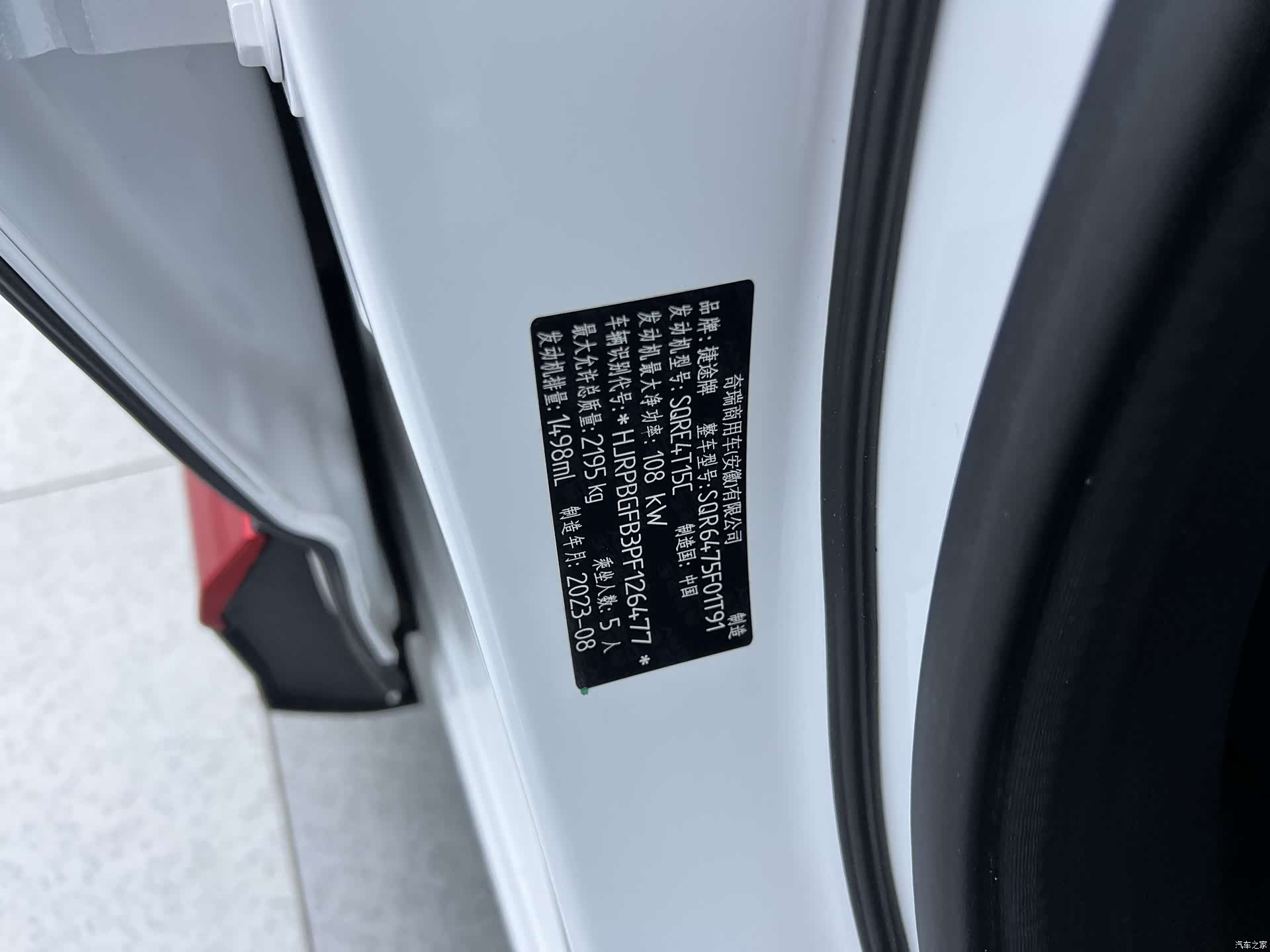 Jetour X70, 2023 18