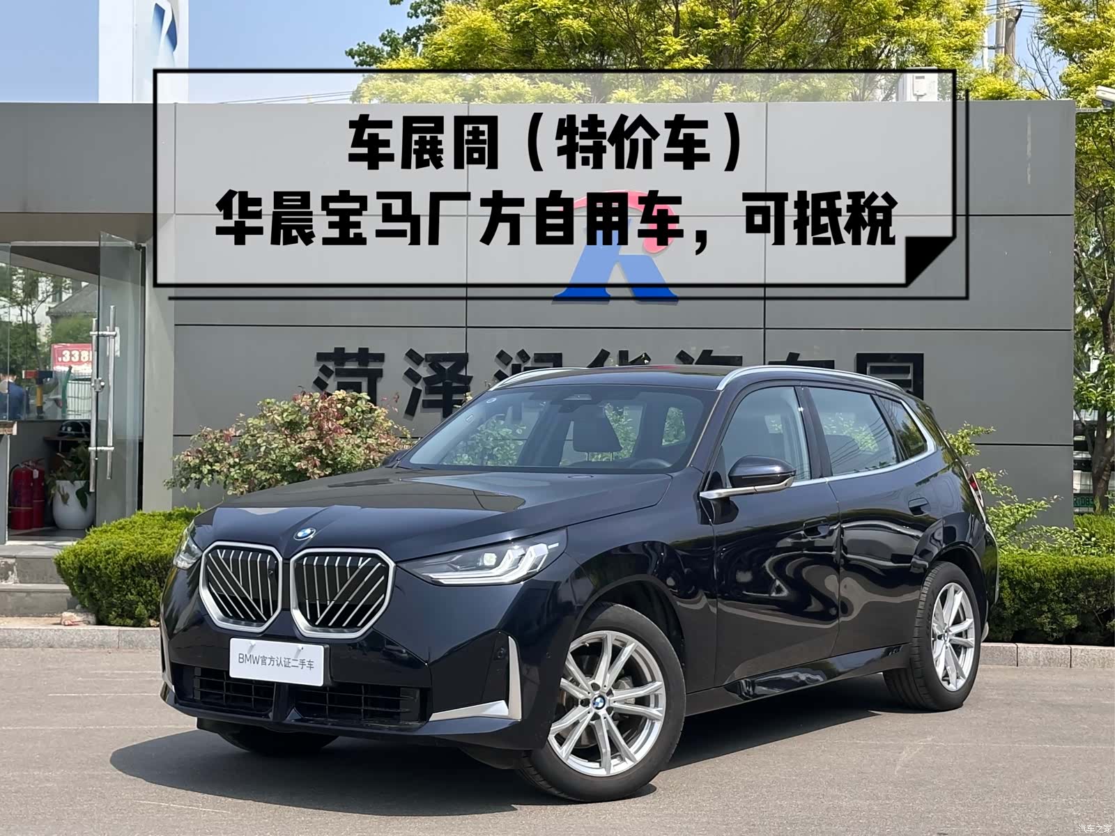 BMW X3, 2025 1