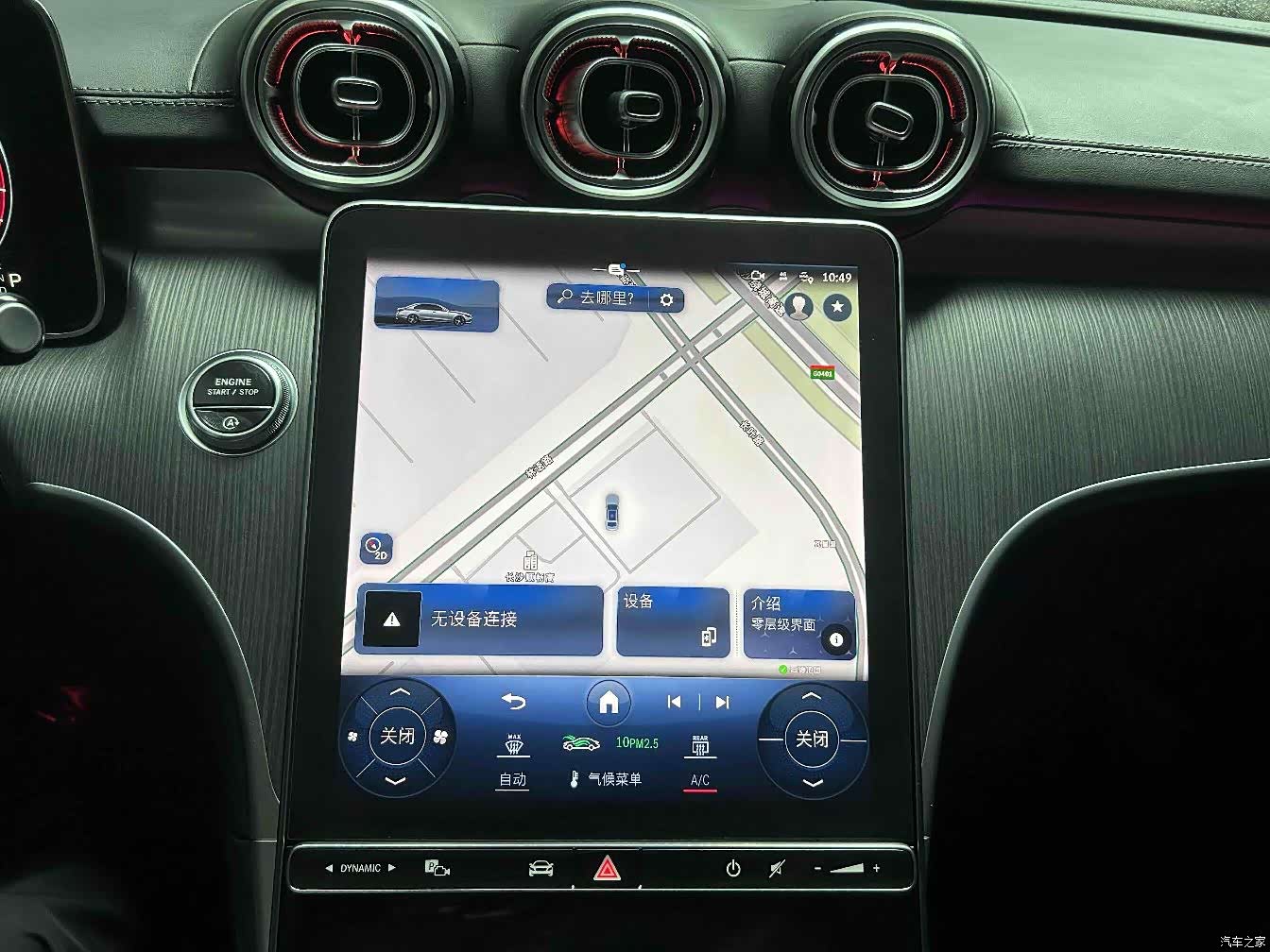 Mercedes-Benz C-Class, 2023 12