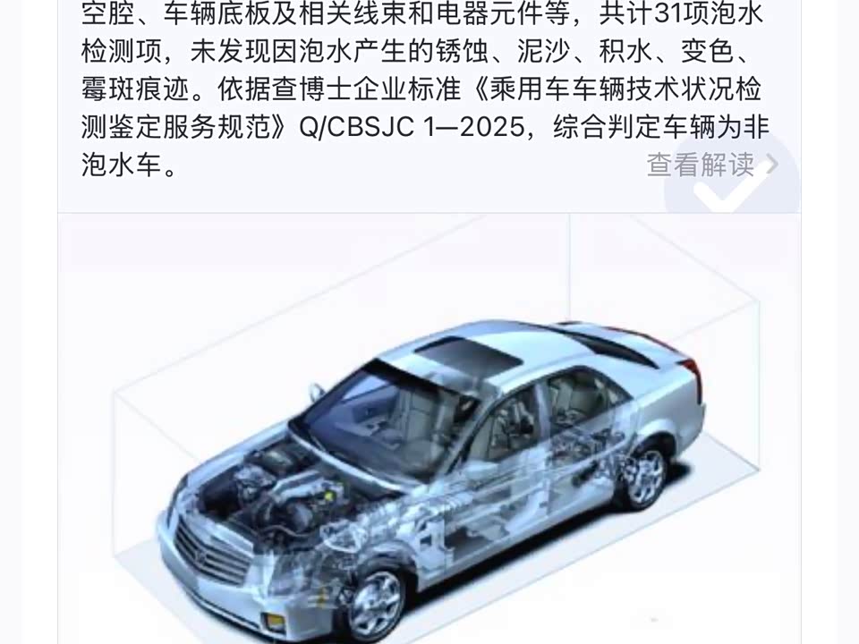 Land Rover Discover Shenxing