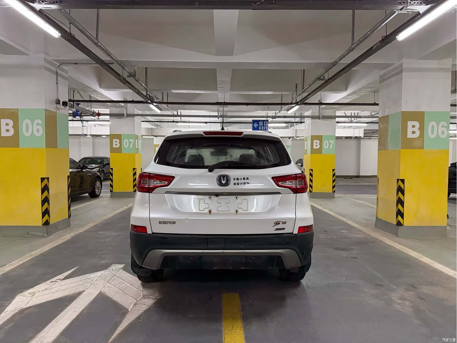 Changan CS75, 2015 3