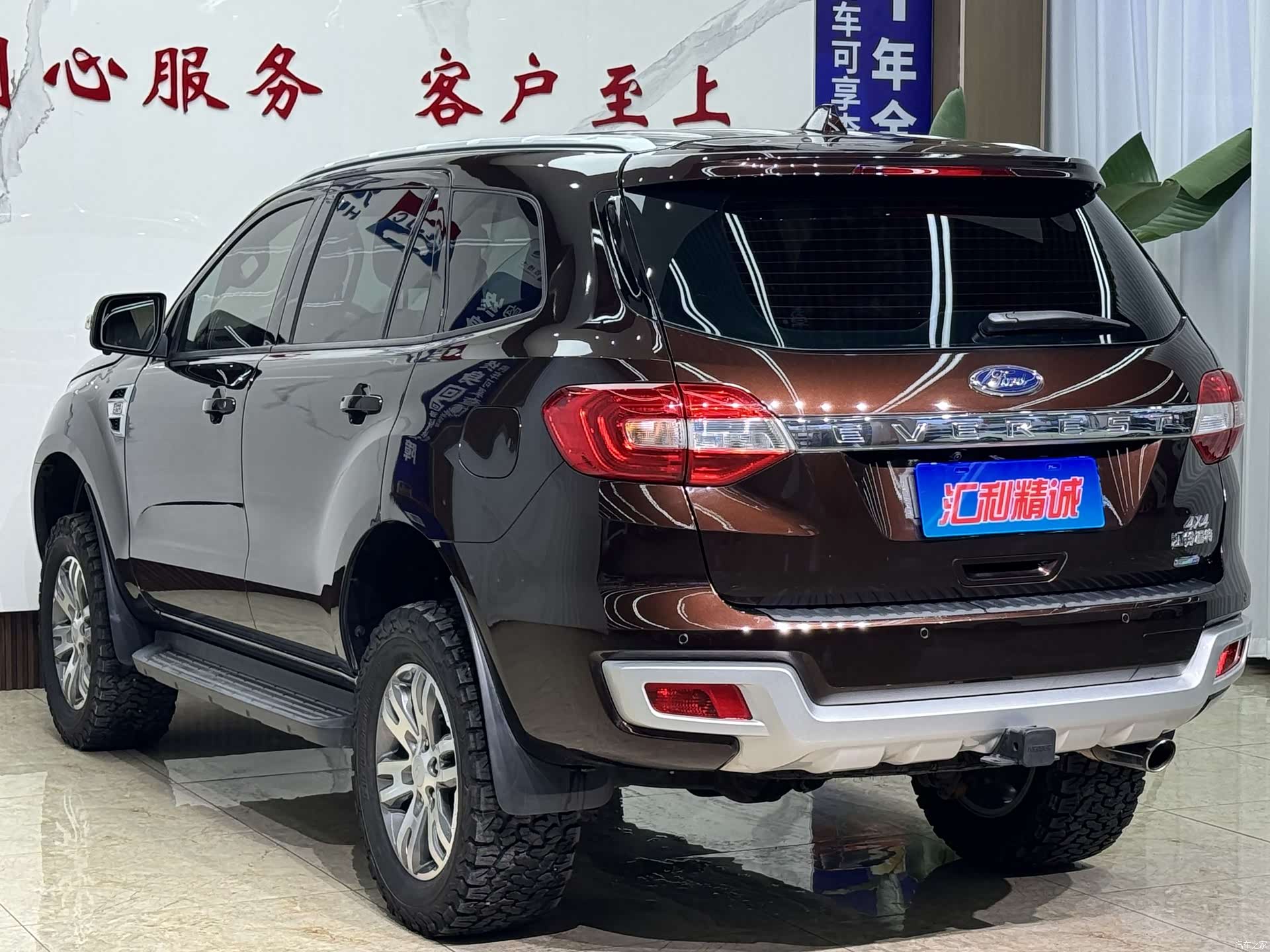 Ford 5, 2017 6