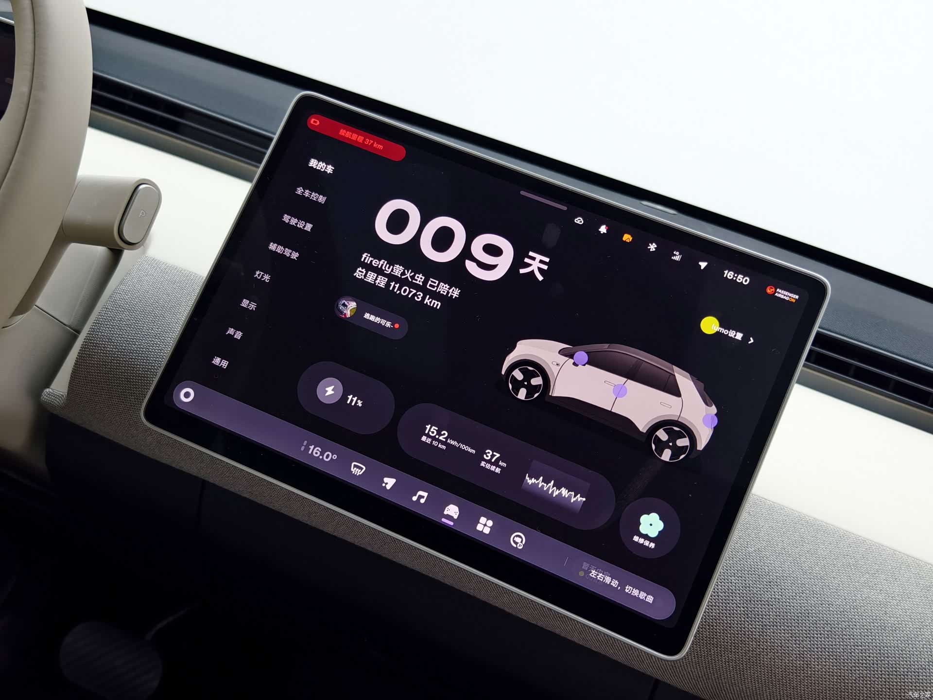 NIO firefly, 2025 13