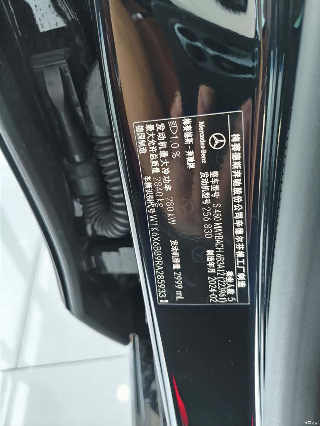 Maybach S-Class, 2024 17