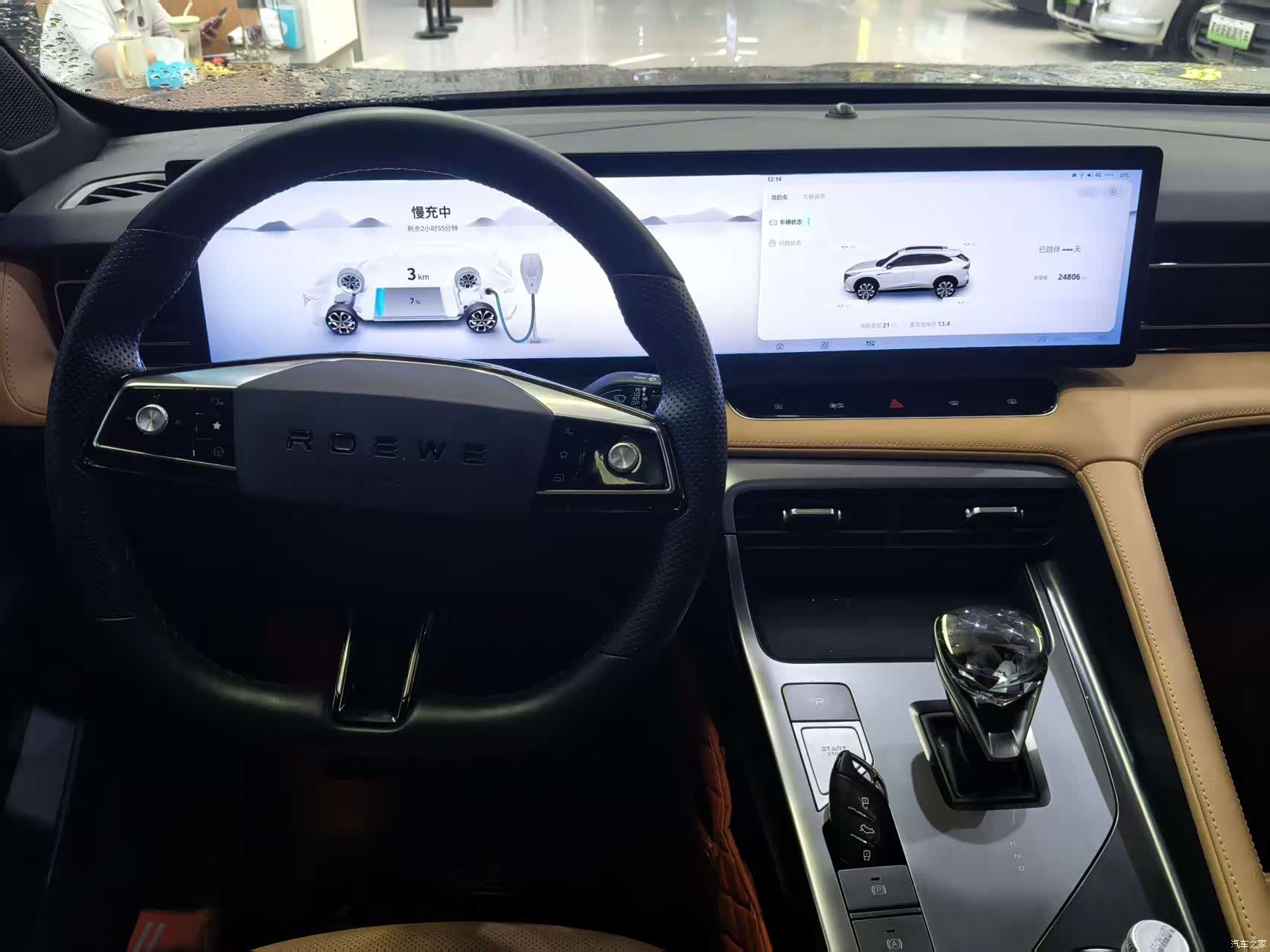Roewe RX5, 2024 12