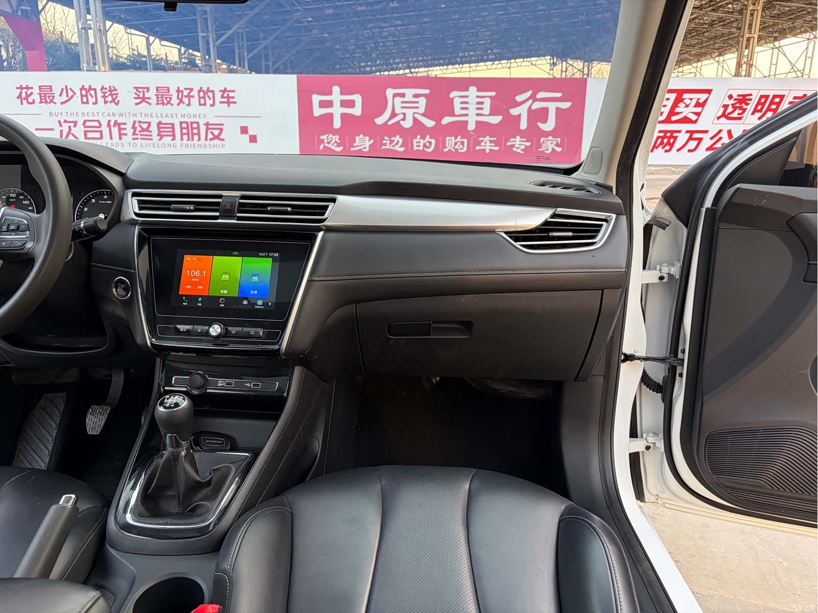 Roewe i5, 2019 12