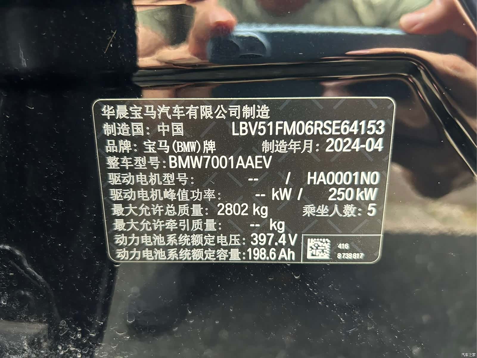 BMW i5, 2025 14