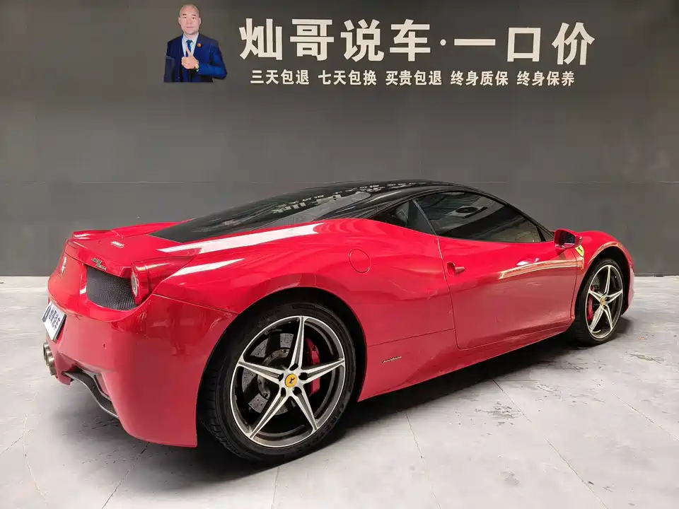 Ferrari 458