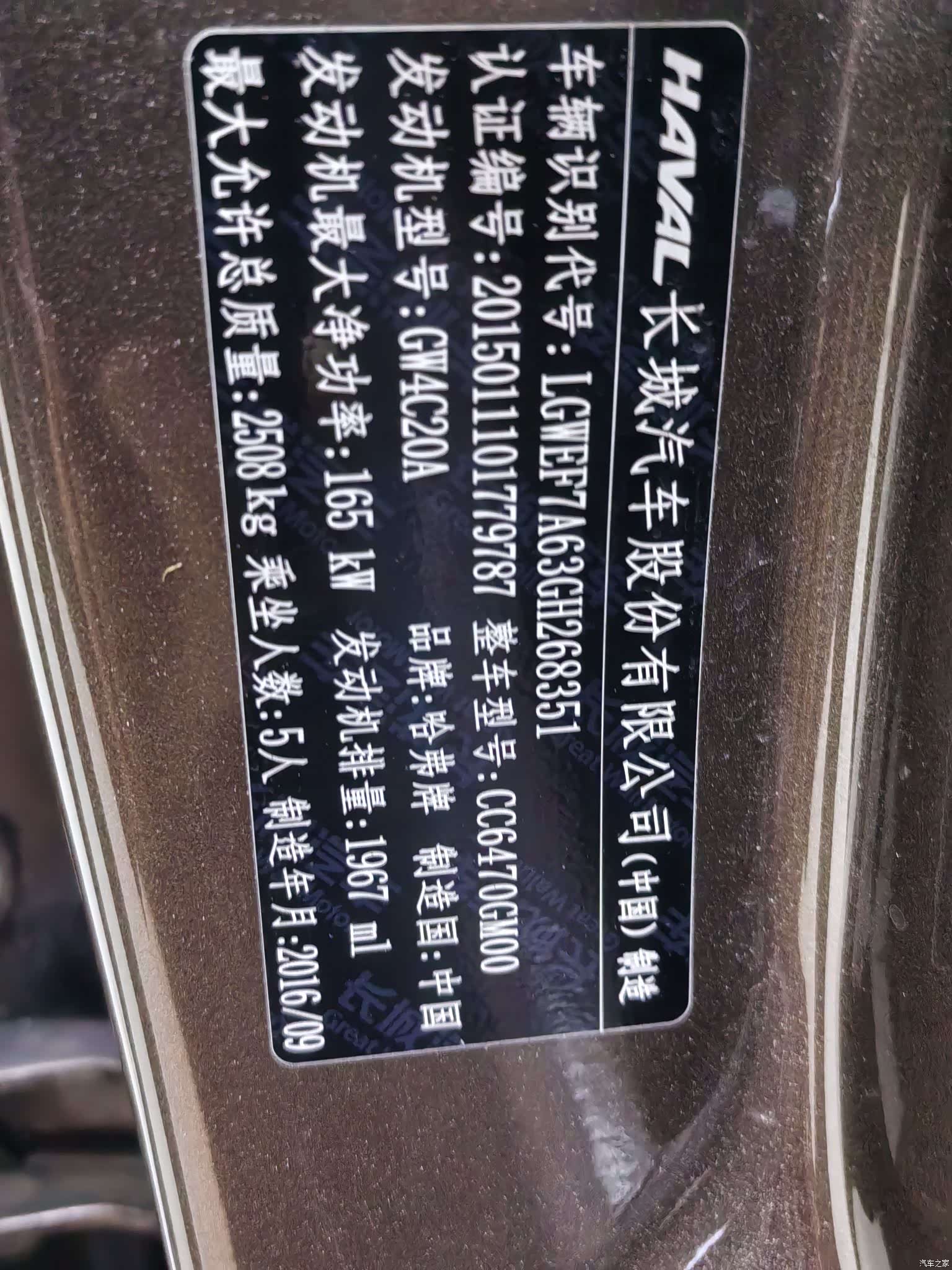 Haval H7, 2016 27