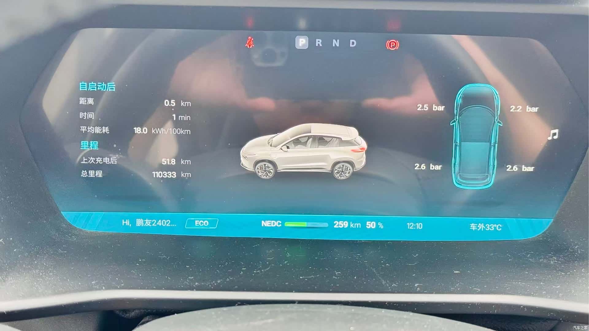 Xpeng G3i, 2022 22