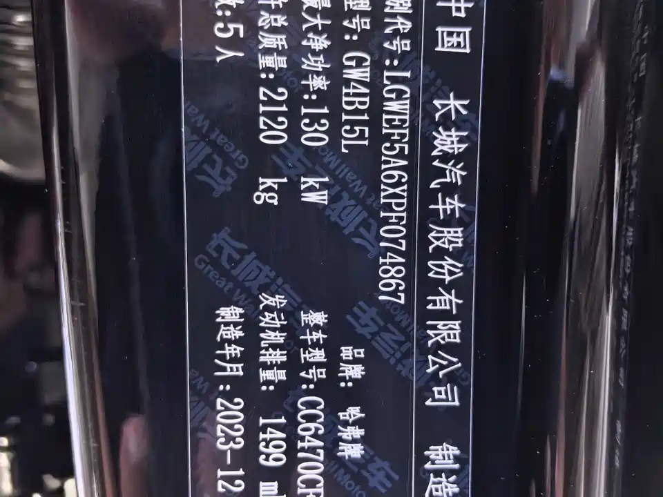 Haval Second-generation big dog Haval Second-generation big dog