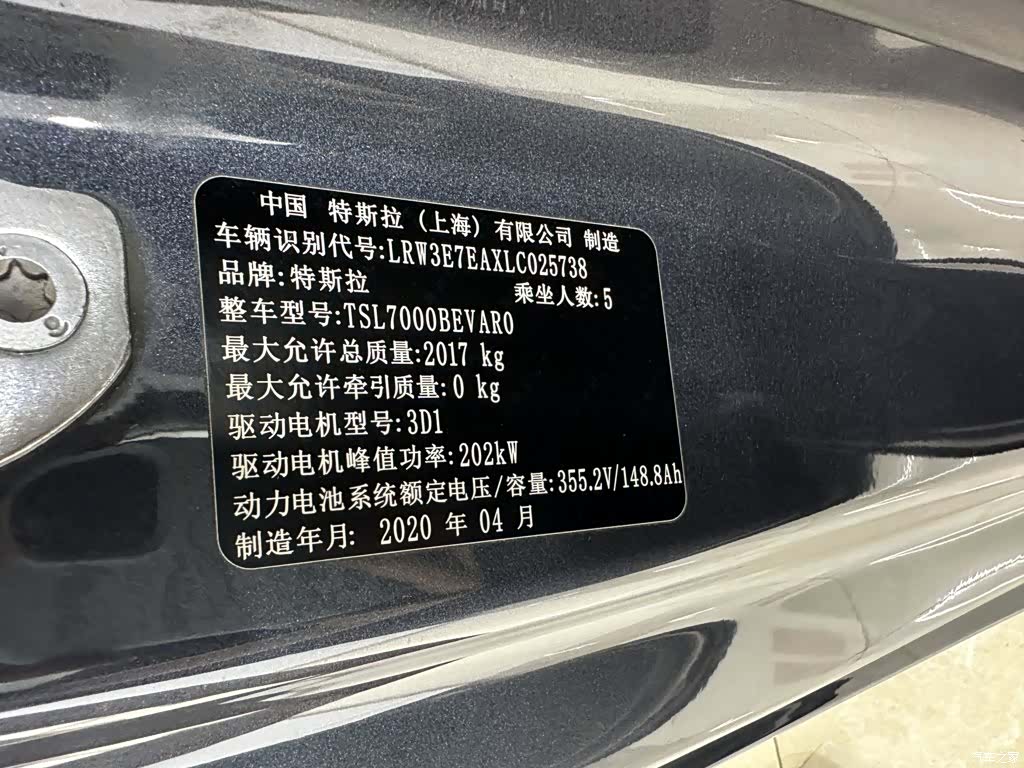 Tesla Model 3, 2020 9