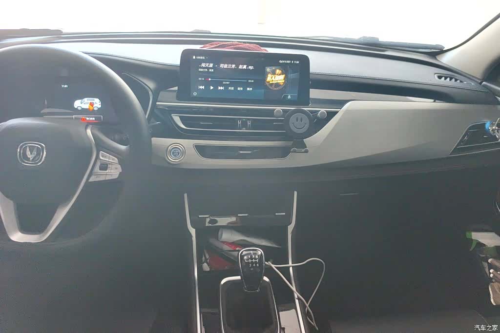 Changan CS75, 2020 13
