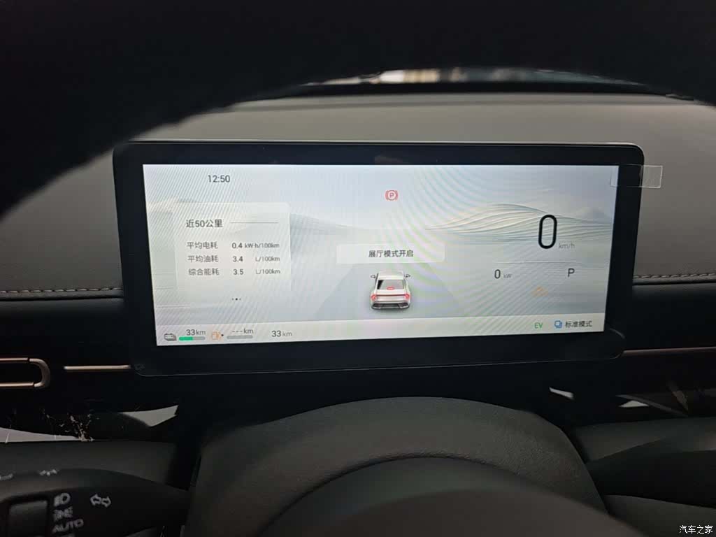 Wuling Starlight, 2026 18