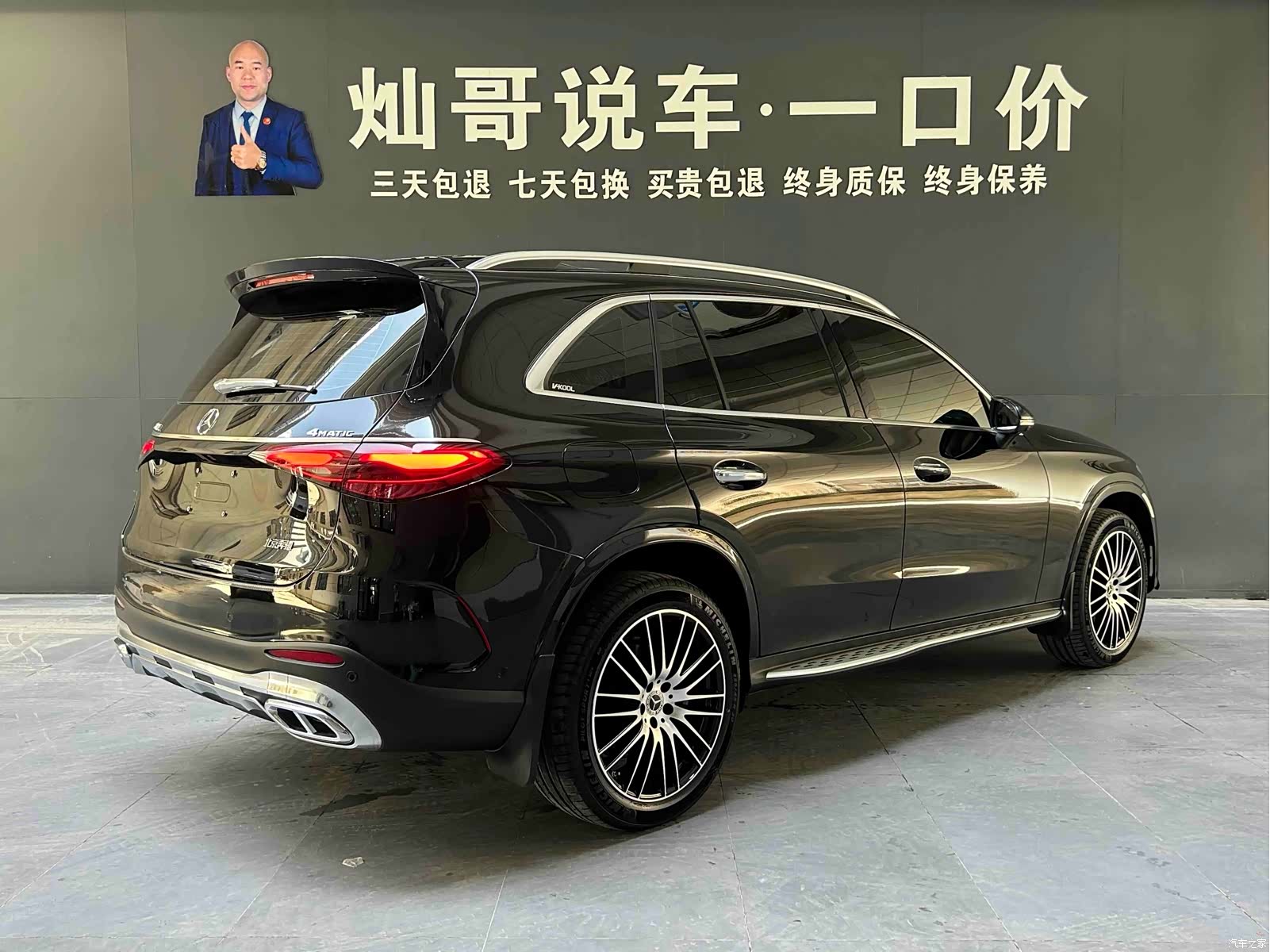 Mercedes-Benz GLC, 2024 20