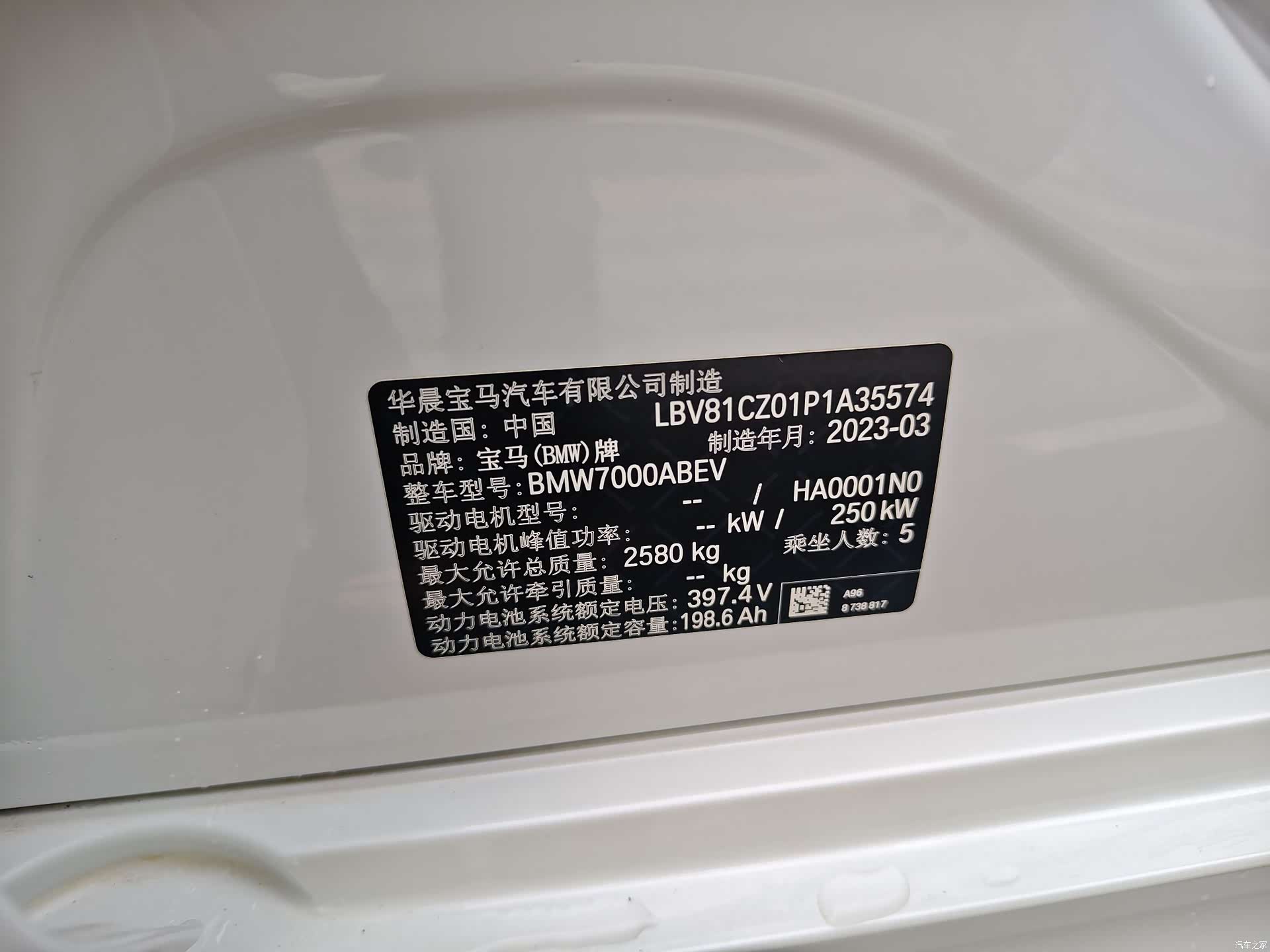 BMW i3, 2023 27