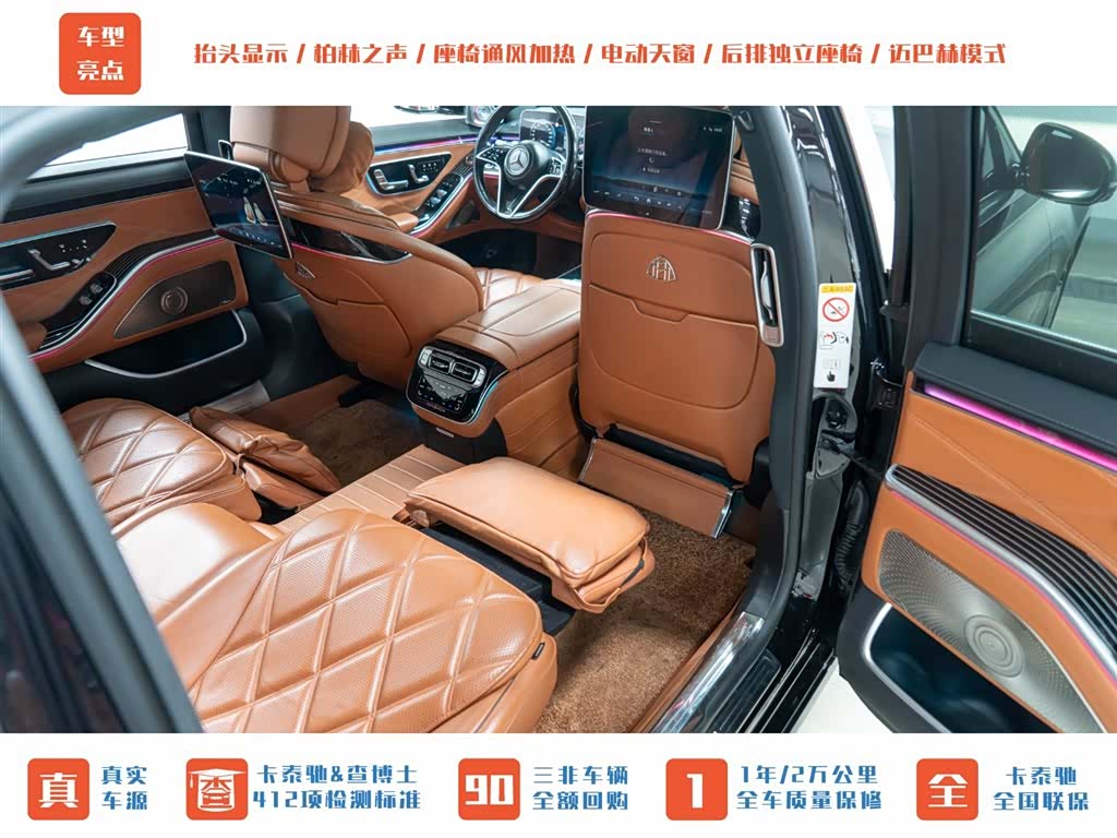 Maybach S-Class, 2023 25