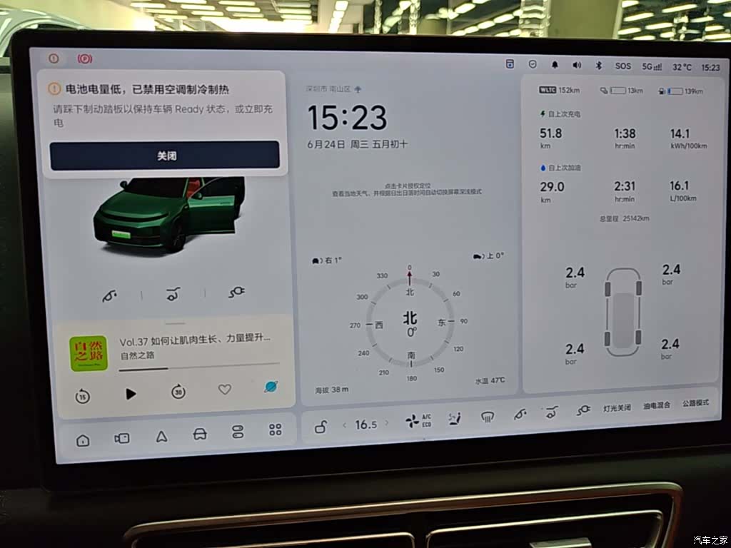 Li Auto L7, 2025 12