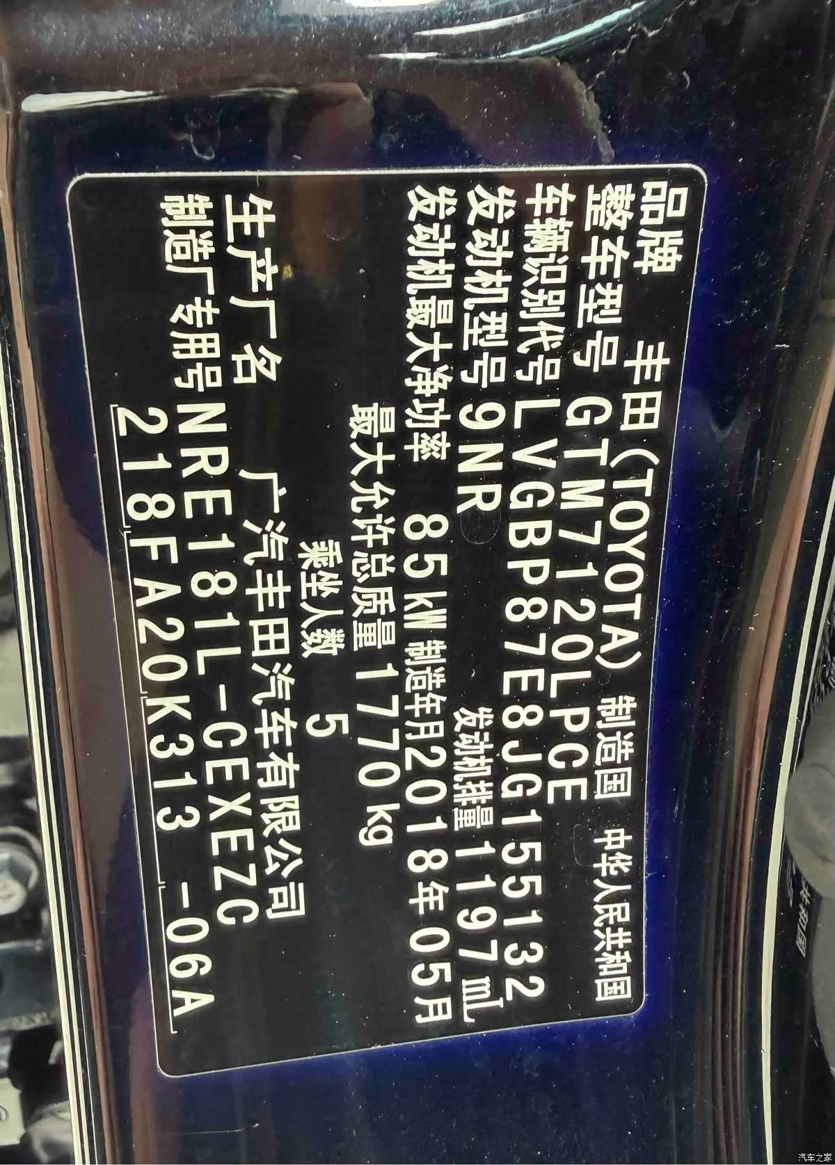 Toyota Levin, 2018 15