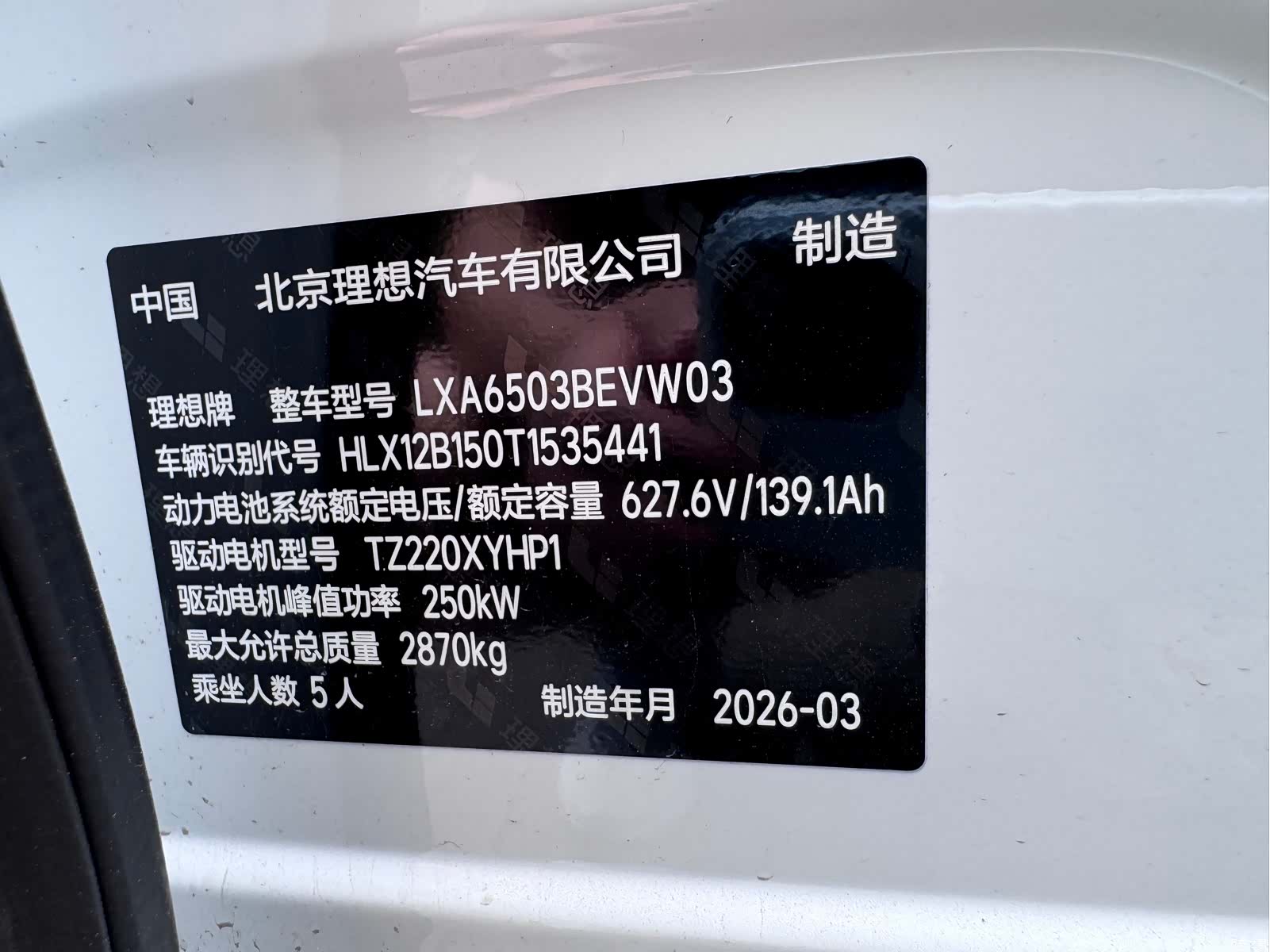 Li Auto i6, 2026 10